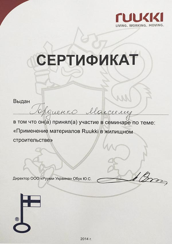 Сертифікат 1