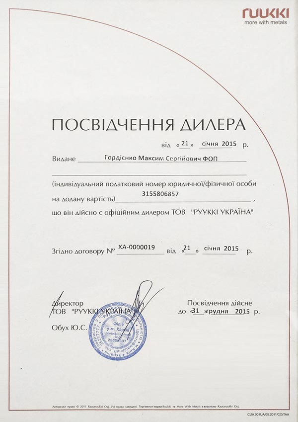 Сертифікат 3